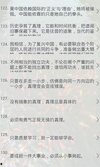 娱乐吃瓜酱名人名言大全,名人名言大盘点，笑料与智慧并存