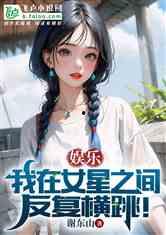 娱乐吃瓜酱吃瓜小说